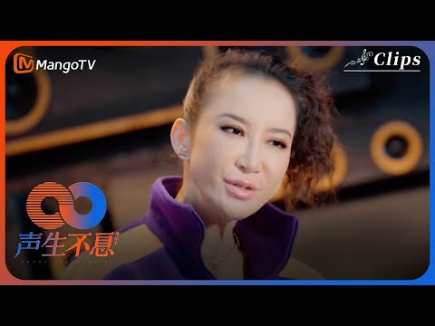 【超前营业】男女两队排兵布阵放大招，周笔畅被李玟“支配”挑战唱跳 《声生不息·港乐季》Infinity And Beyond | MangoTV