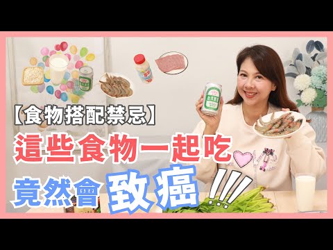 燕麥牛奶一起吃補不到鈣？食物相剋迷思破解！｜婉萍營養師