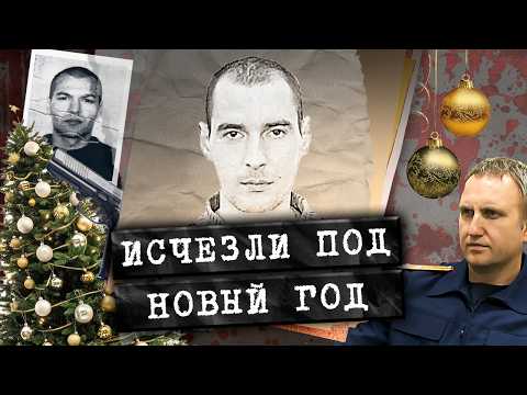 ИХ ТЕЛА ТАК И НЕ НАШЛИ! Таинственное исчезновение троих молодых людей из Питера