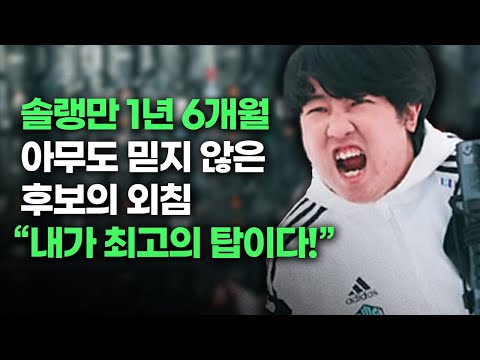 [ENG sub] The story of Khan, who believed in himself even though no one else did.