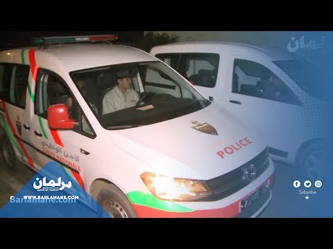 تحقيقات برلمان.كوم.. ليلة بيضاء رفقة شرطة المداومة بالقنيطرة