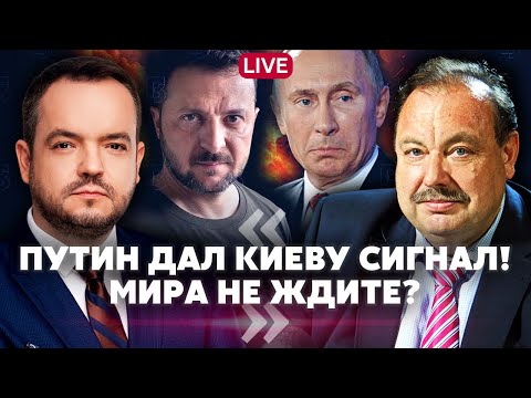 💥ГУДКОВ: Срочное ЗАЯВЛЕНИЕ Путина о ВОЙНЕ! Сам выставил СЕБЯ ДУРАКОМ. Макрон совершил ОШИБКУ