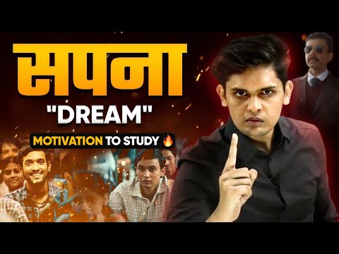 सपना - The Motivational Video 🔥 | Watch This When You Feel Like Giving Up! | Prashant Kirad