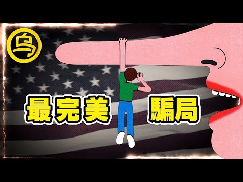 四起美国离奇案件，反转再反转，绝对猜不到的结局！1小时无广告催眠合集 [脑洞乌托邦 | 小乌副频道 | 小乌 TV ]