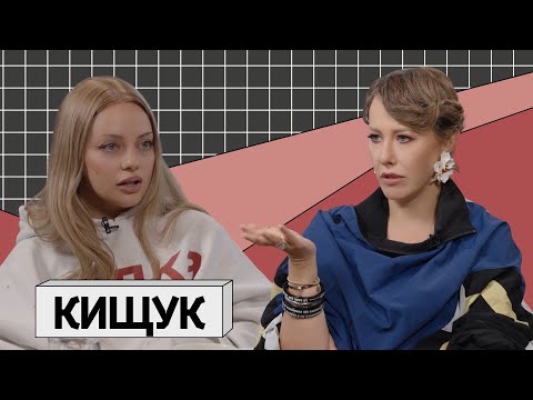 КАТЯ КИЩУК: про абьюз, зависимость и побег из Англии