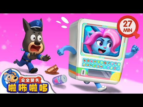 【新劇集】奇怪的販賣機 | 智鬥羚羚羊 | 寶寶好習慣 | 動畫 | 卡通 | 安全警長啦咘啦哆