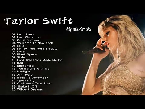 Taylor Swift霉霉的20首经典英文歌曲（完整歌词），超级好听，建议收藏！