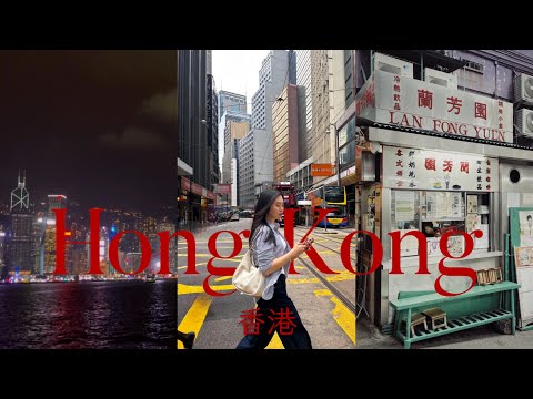 4박 5일 홍콩 여행 vlog 🇭🇰 - ep.1 | 맛집 추천(란퐁위엔, 침차이키, 탐짜이, 바샤커피) | 미드레벨 에스컬레이터 | 디스커버리베이 | K11 | 타이쿤 문화예술단지