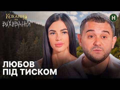 💥 Вона втомилася, він не чує — що далі? – Кохання на виживання