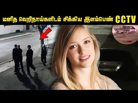 பெண்கள் கண்டிப்பாக பார்க்க வேண்டிய நெஞ்சை பதற வைக்கும் ஒரு நிகழ்வு! | Saravanan Decodes