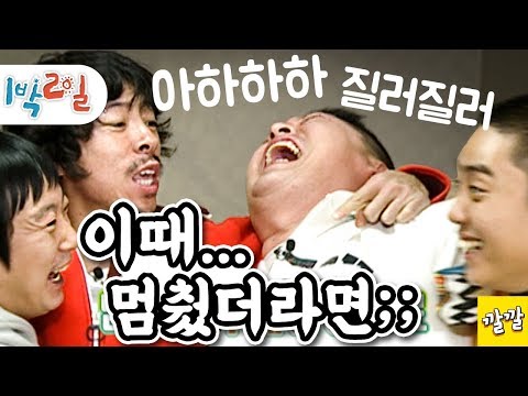 [1박2일 시즌1 127회 -1][흑산도편] '인물퀴즈'에 빠진 멤버들! 점점 내기가 커진다?;; 큰맘 먹은 내기는 큰 화를 부른다ㅜㅜ  Full ver.(20100124-1)
