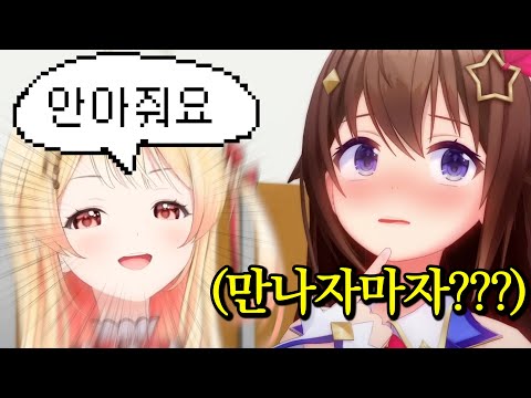 카나데의 상상도 못한 거리감에 당황해버린 소라ㅋㅋㅋㅋㅋㅋㅋㅋㅋㅋ [홀로라이브 | 토키노 소라]