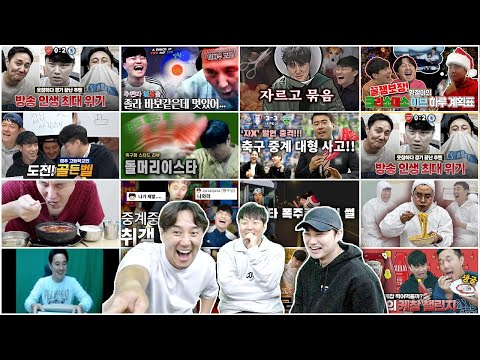 Regend 모음ㅋㅋ 일베얼려줘부터, ㅈㅈ형, 통구, 세점슛까지 ㅣ이스타TV 명장면 월드컵