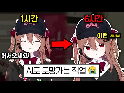 AI 버튜버는 인간의 직업을 뺏어갈 수 있을까? [뉴로사마]