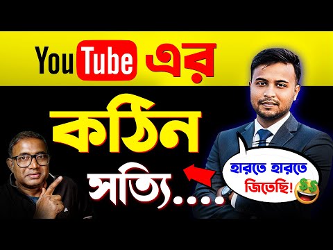 হাল ছেড়োনা View আসবে এরপর ... || How To Get Views On New YouTube Channel In Bangla 2025