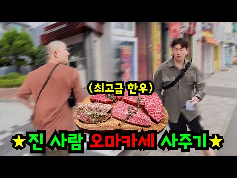 늦으면 못 먹는다! 한우 오마카세 추격전!