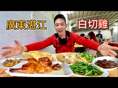 廣東吃雞巔峰對決,滑彈脆白切雞vs 焦香脆烤雞,哪個香?