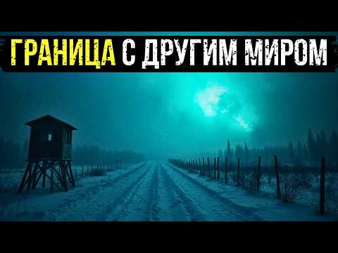 УЖАС ЗАСТАВЫ №14: Пограничники КГБ, Которые ОХРАНЯЛИ ГРАНИЦУ с ДРУГИМ МИРОМ.