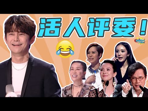 盘点古早整活评委大队：原来能治住何老师的不止英子！