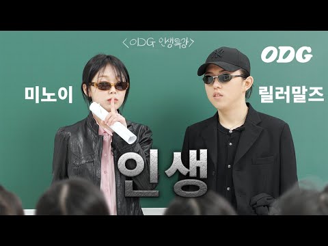 Life Lesson from Leellamarz, Meenoi