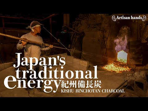EN narration ver/ Is Kishu Binchotan charcoal a burning art? Wakayama Hidakagawa town by ITO Shoten