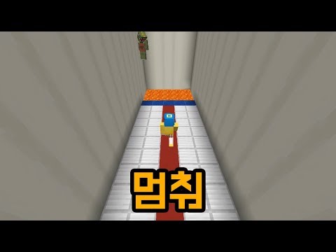 핑차이로 정지게임(마인크래프트)