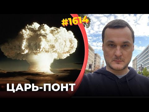 У Путина не нашлось ракеты ответить на запуск Minuteman III | Ядерные испытания в РФ помогут Украине