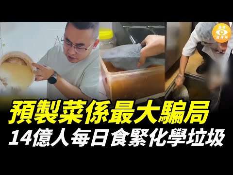 網紅實測：一碗湯加10種化學調料！你以爲食緊大餐，其實你食緊個腎衰竭套餐……