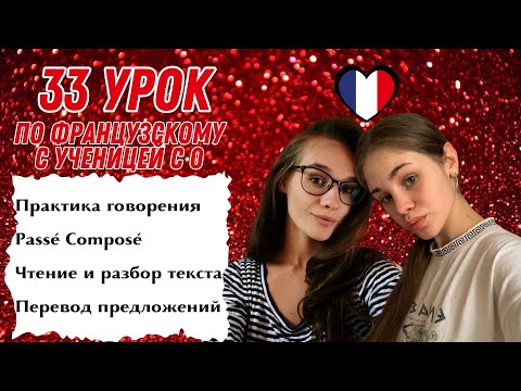 33 Урок французского языка для Софии, учит с 0. Уже начинает говорить. Учите с нами, если хотите:)