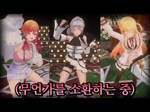 "세 명이 오리라" [홀로라이브 | 시로가네 노엘 | 오토노세 카나데 | 이치죠 리리카]