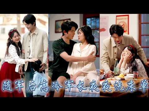 Traveling back to1970s, I took baby to follow army, was spoiled by my cold-faced officer husband.