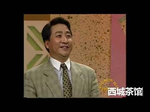 相声 《如此要求》  姜昆 李文华