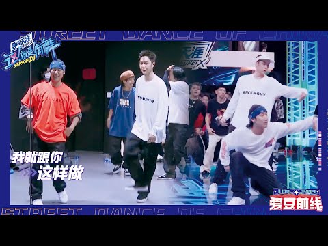 EP29: Wang Yibo learned dance in seconds, played with the players and won the championship perfectly
