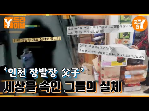 어쩌다가 장발장(?)이 된 父子의 실체 |  Y드라이브
