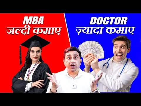 Doctors Earn Less? सच जानिए | MBBS vs Other Graduates Salary Comparison