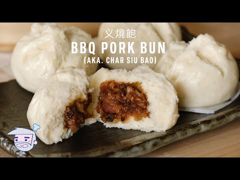 BBQ Pork Bun (aka. Char Siu Bao) Recipe (义燒飽) with Papa Fung