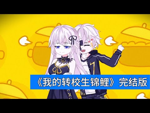 高三学生陈泽是个成绩常年卡在 500 分以下的 “万年小透明”,他暗恋的女生林娇娇因他考 499 分,直言 “不和笨蛋谈恋爱”,转头和年级第二名欧阳旭走在一起。一次偶然的肢体触碰#动画推荐 #動漫