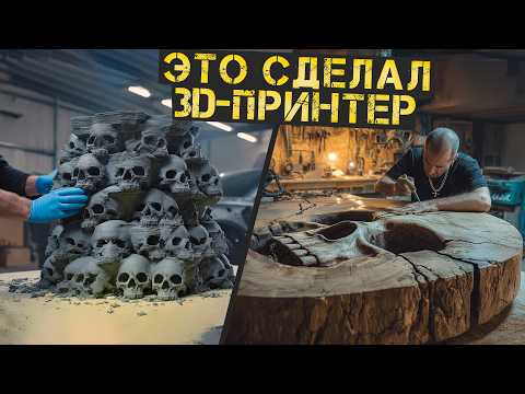 We’re making a table designed by Artificial Intelligence