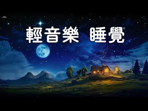 Relaxing Music for Deep Sleep. Anxiety and Depressive States, Heal Body, Mind - Beautiful Piano