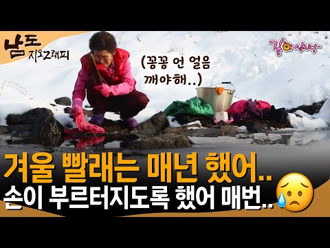 [남도지오그래피] 70년 인생 함께하느라 고생많았어. 항상 사랑해 할멈. ㅣKBS 2019.05.30