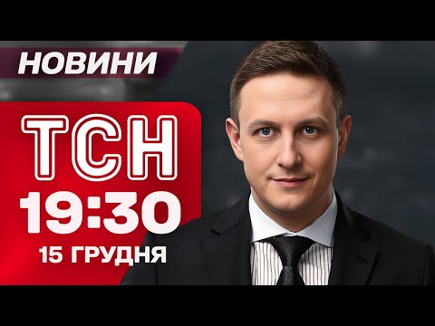 TSN 19:30 NEWS December 15. SUCCESSFUL PEACE NEGOTIATIONS! ZELENSKY MAKES A STATEMENT!