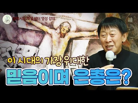 The Spirituality of Martyrdom I What is the greatest faith and grace of our time? I Father Stefan...