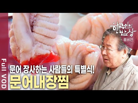 없는 것 빼고 뭐든 다 있다! 마트에선 살 수 없는 인생의 참맛~ 정이 오가는 추억의 장날 먹거리를 만나본다 [한국인의밥상 KBS 20070511 방송]