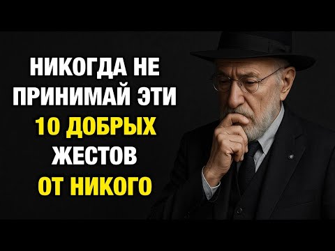 8 ЛОВУШЕК, которые люди преподносят тебе под видом ДОБРОТЫ! | Еврейская Мудрость