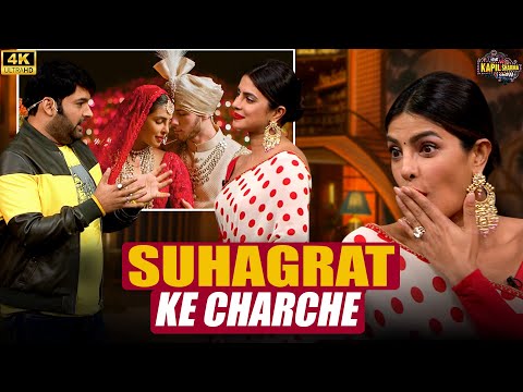 क्या Priyanka Chopra ने शादी की रात Nick Jonas को दिया दूध का ग्लास? | The Kapil Sharma show