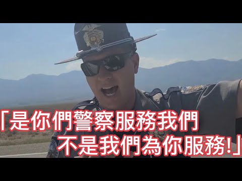 警員報復性地開罰單?司機據理力爭