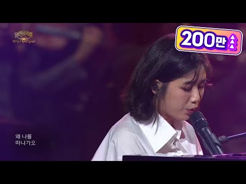 안예은 - 상사화 [열린 음악회/Open Concert] 20200816
