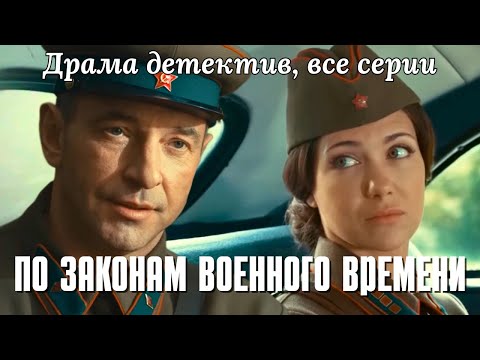 КИЕВ 1941: ПРЕСТУПНЫЙ МИР И ДИВЕРСАНТЫ ОБЪЕДИНИЛИСЬ Военный детектив "По законам военного времени"