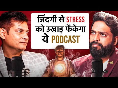Power of Breathing | ज़िन्दगी से Stress को उखाड़ फेंकेगा ये Video ! Anurag Rishi