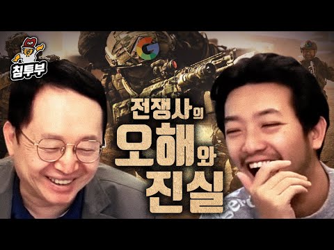 역사학자 임용한 '전쟁사의 오해와 진실' 특강